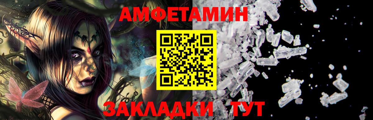 Амфетамин 97%  Вход с VPN  АМФ  Чистополь 