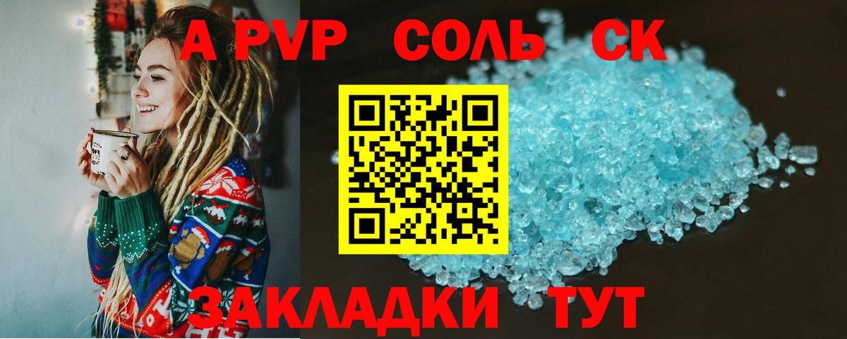 Alpha PVP СК КРИС Чистополь