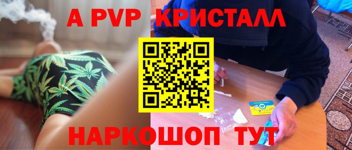 Alpha-PVP кристаллы  APVP Crystall  Альфа ПВП крисы CK  Вход с VPN  Чистополь 