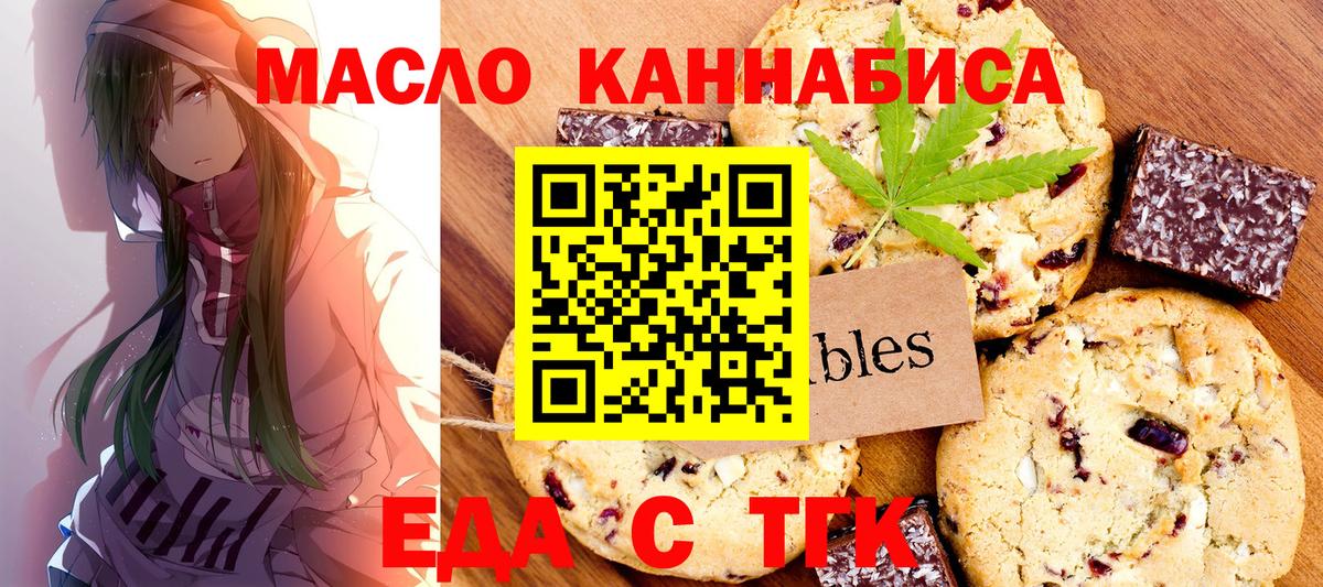 Cannafood конопля  Вход с VPN  Чистополь 