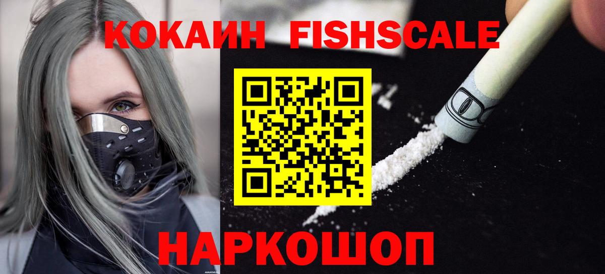 КОКАИН Эквадор  КОКАИН  Вход с VPN  Чистополь  КОКАИН VHQ 