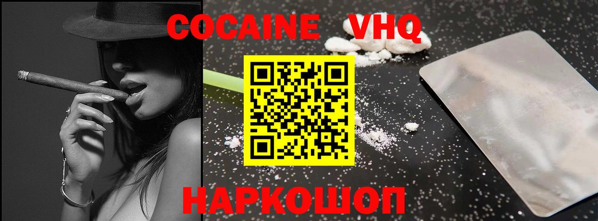 Кокаин Эквадор Чистополь