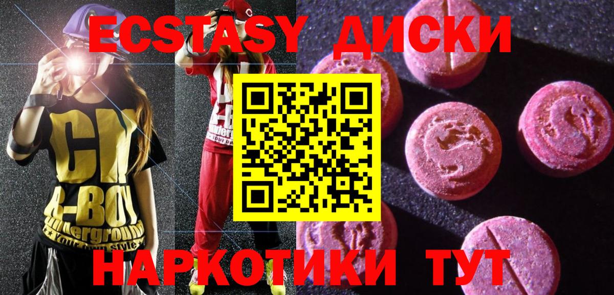 ЭКСТАЗИ 280мг  Вход с VPN  Ecstasy  Чистополь  ЭКСТАЗИ 280 MDMA 