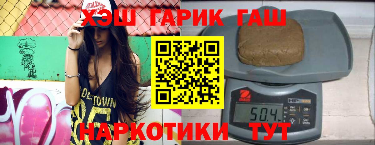 ГАШИШ hashish Чистополь