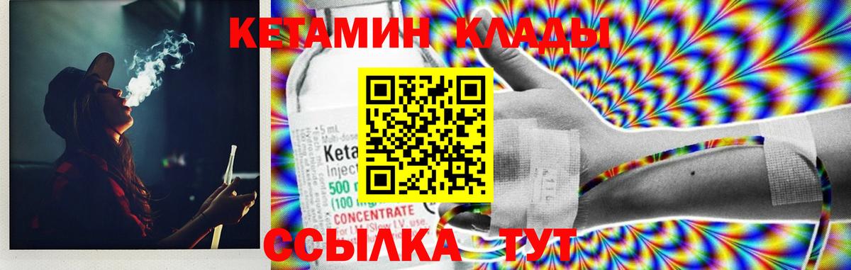   ссылка  Кетамин ketamine  КЕТАМИН ketamine  Вход с VPN  Чистополь 