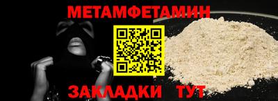 мет Мариинск