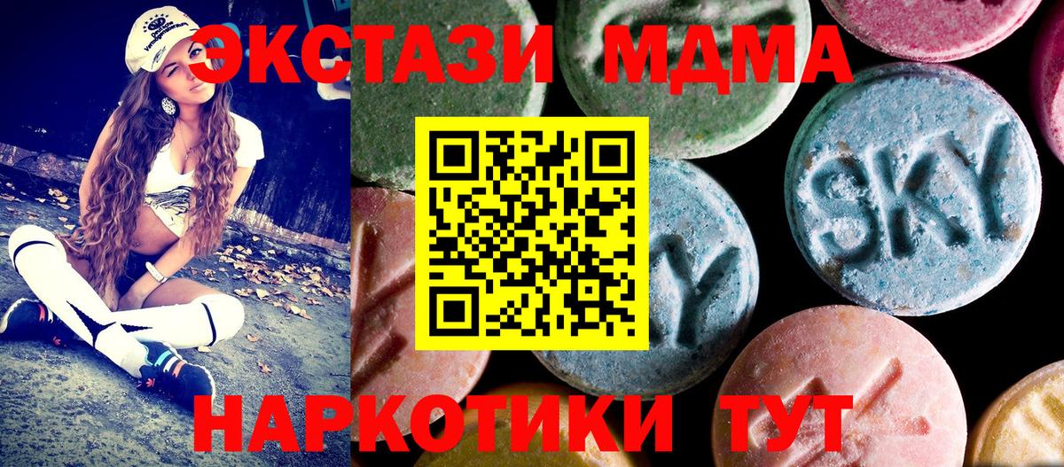 МДМА  Вход с VPN  Чистополь  MDMA молли  МДМА кристаллы 
