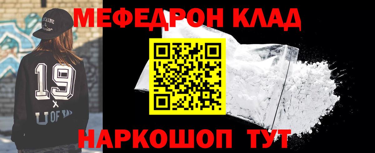Мефедрон мука Чистополь