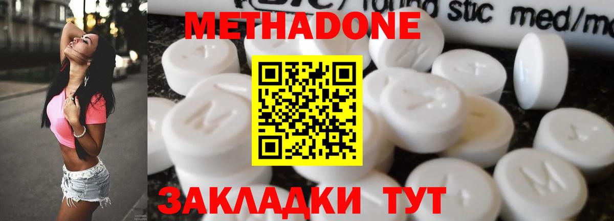МЕТАДОН VHQ Чистополь
