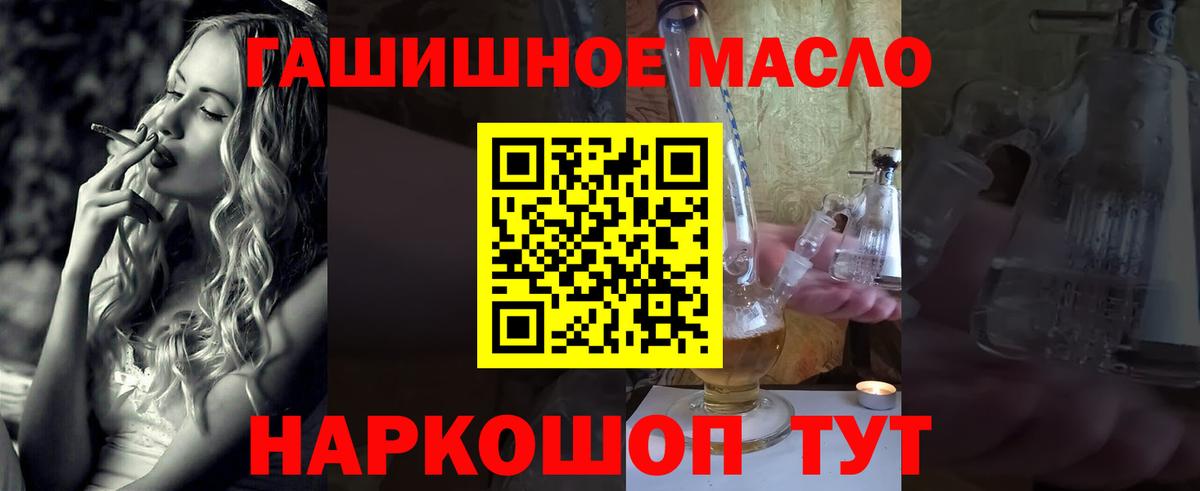 наркошоп  Вход с VPN  Чистополь  ТГК гашишное масло 