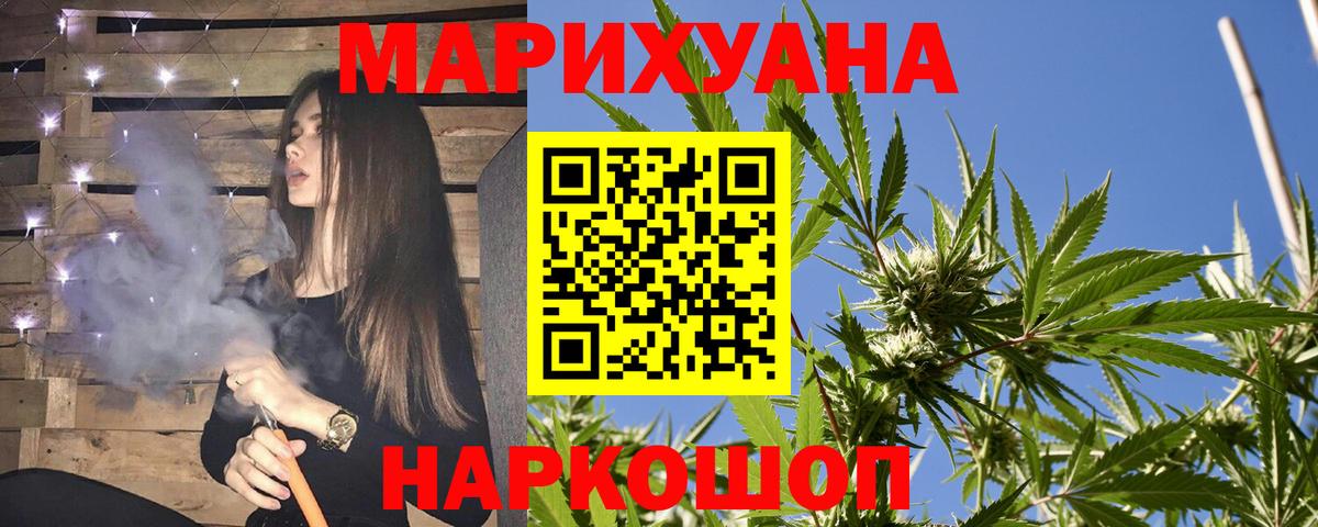 Бошки Шишки Ganja  Конопля OG Kush  Вход с VPN  Канабис гибрид  Чистополь 
